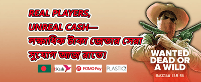 নতুন সদস্য বোনাস promotion