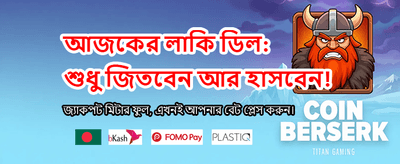 দ্রুত ডিপোজিট, দ্রুত উইথড্র
