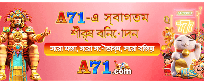 আপনার ভাগ্য পরীক্ষা করুন